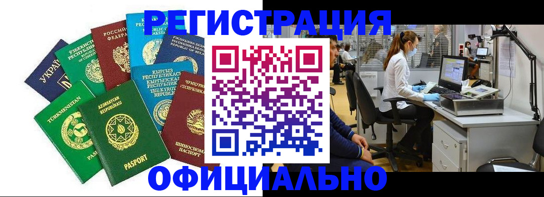 прописка для военкомата в Асино